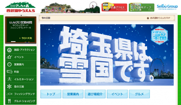 子供と雪遊びが出来る関東近郊のスポットを探してみました！