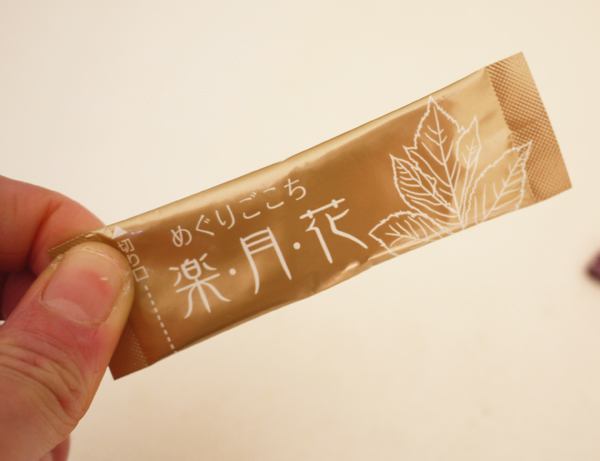 楽・月・花(有限会社マイケア)の本音レビュー