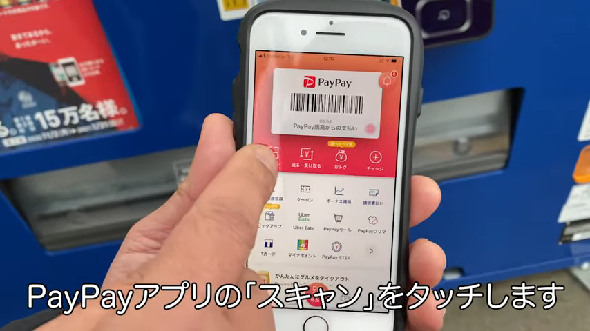 自販機ペイペイ買い方5：PayPayアプリのスキャンをタップ